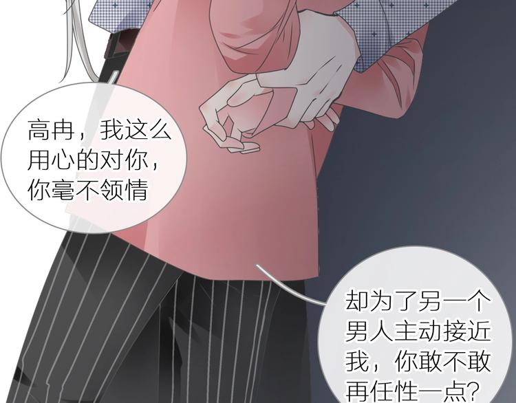 第199话 张扬出事了？！2