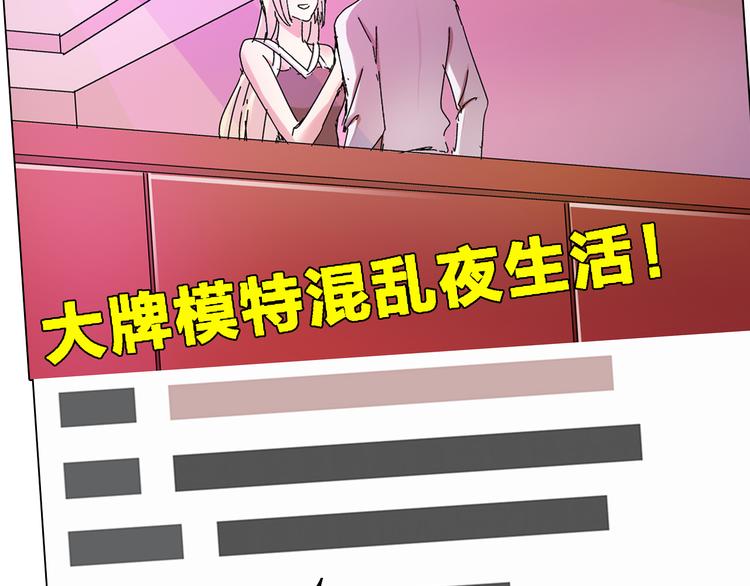 第29话 神秘总裁力挺高冉20