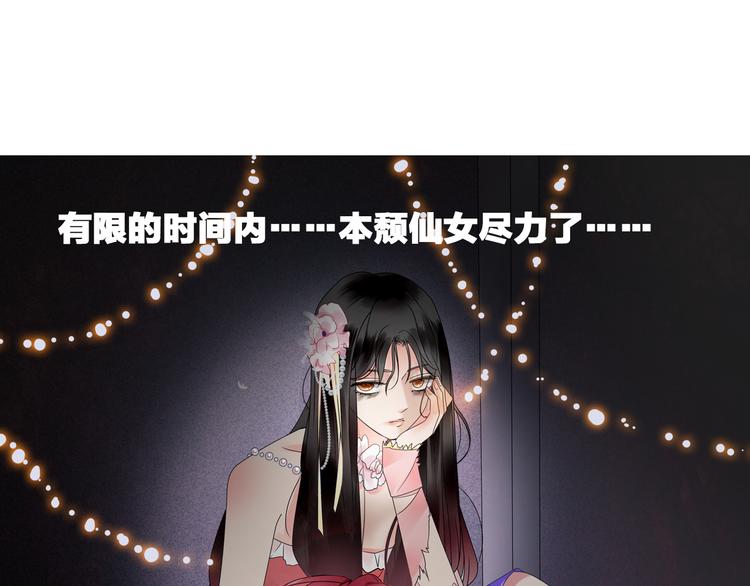 第116话 折翼天使86