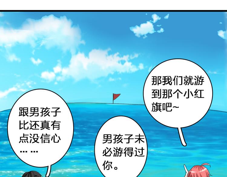 第37话 海滩度假97