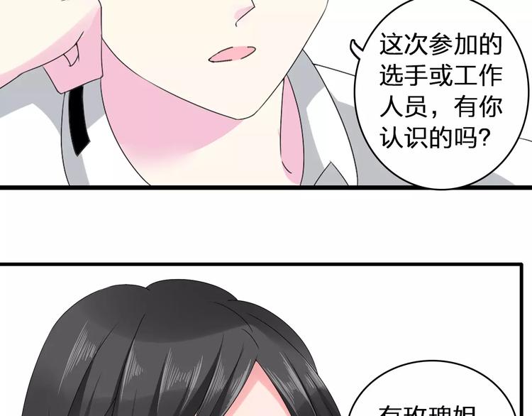 第69话 比赛失利39