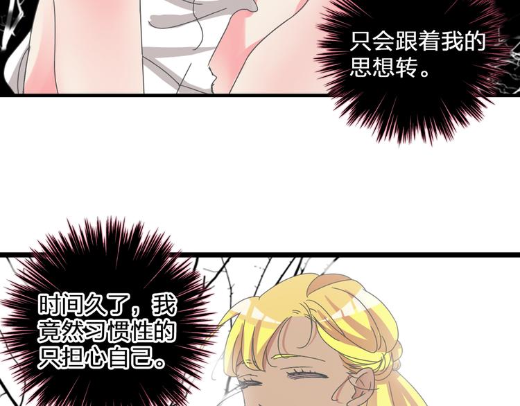 第132话 你不如她的原因！20