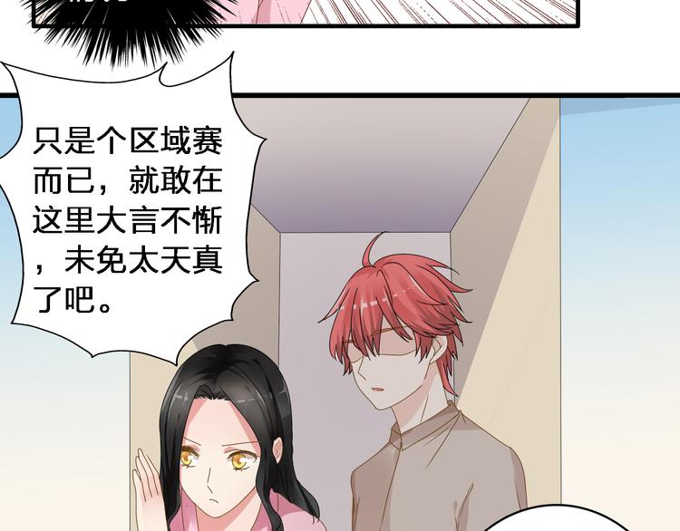 第33话 张扬和董乐的秘密34