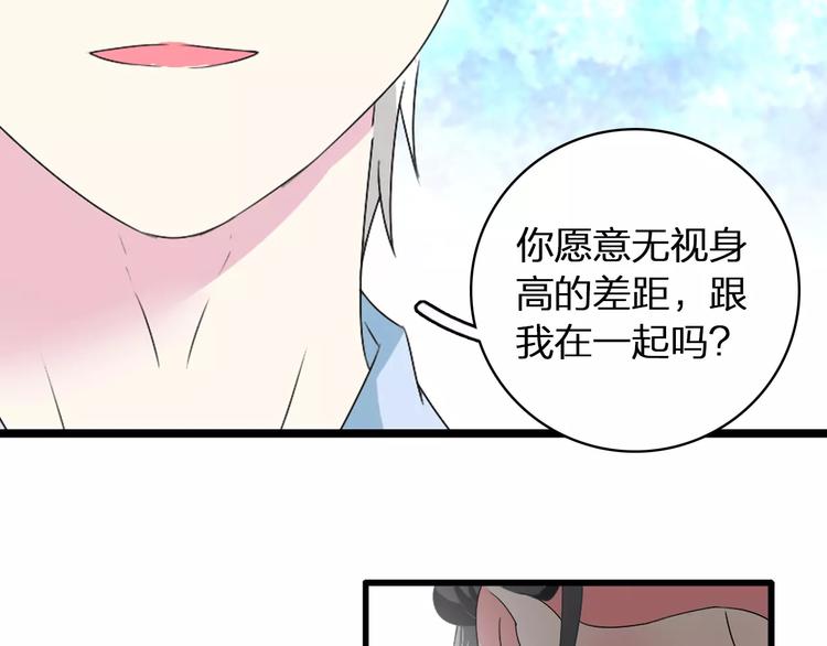 第61话 强势告白84