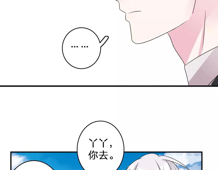 第86话 化险为夷41
