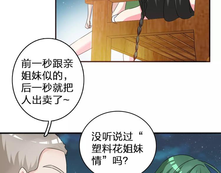 第74话 情敌出手43