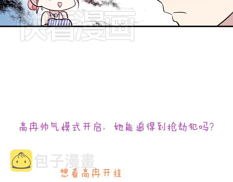 第6话 高冉的男子力56