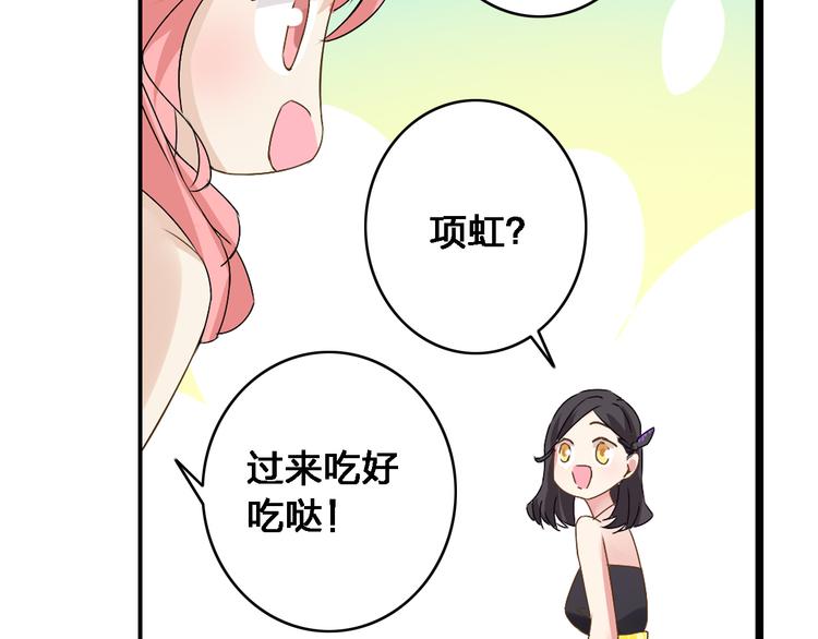 第21话 张扬高冉感情极速升温！29