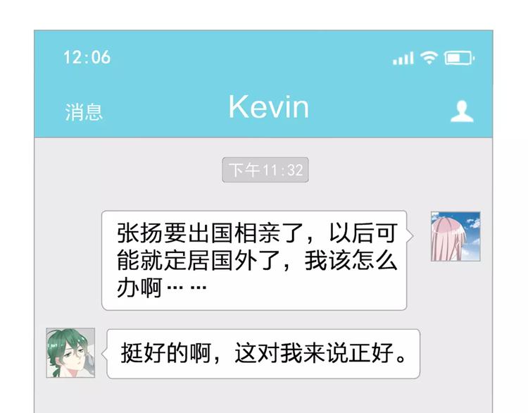 第100话 男友要出国订婚？3