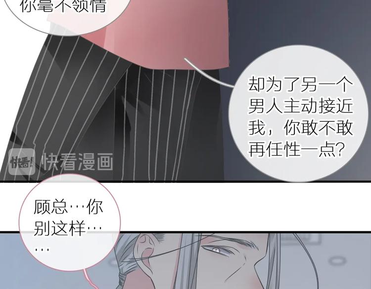 第198话 趁虚而入72