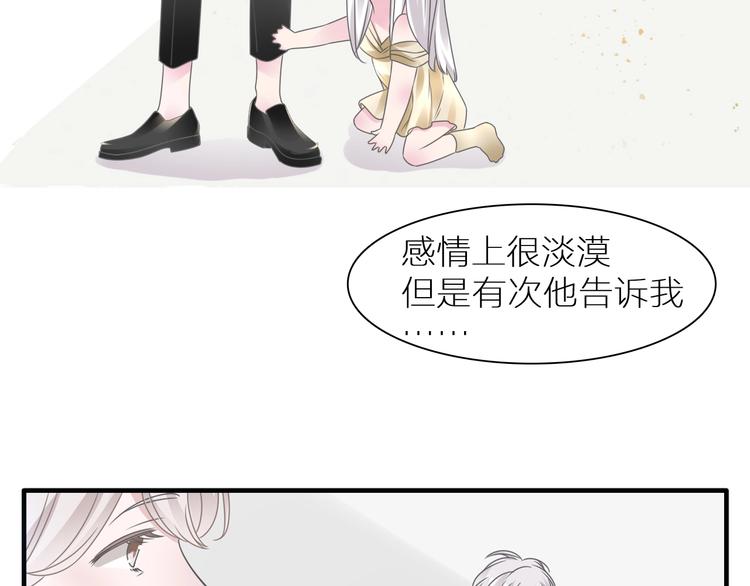 第197话 冷漠的爱108