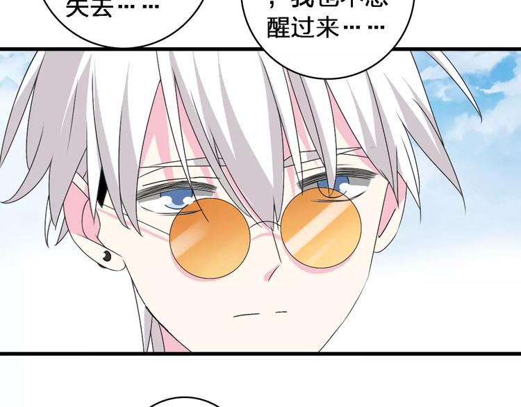 第64话 女巨人变可爱19