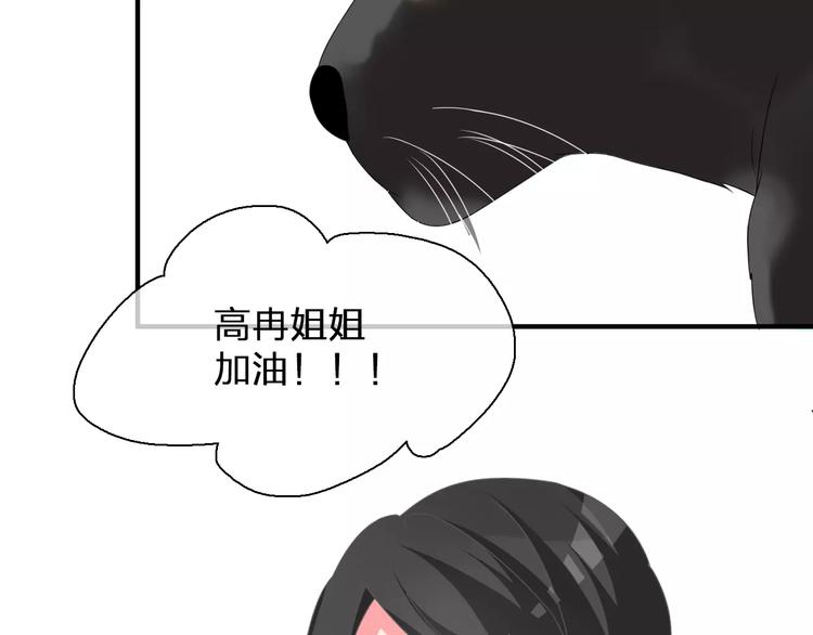 第90话 比赛遇危机！10