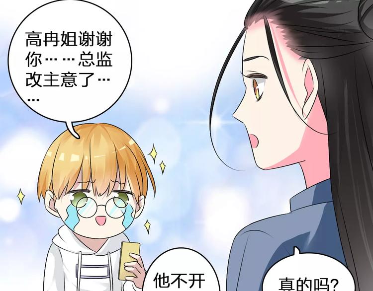 第76话 完全信任68