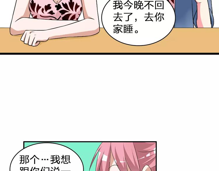 第76话 完全信任51