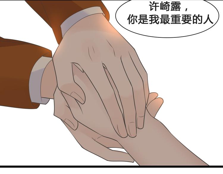 番外：张晨与许崎露160