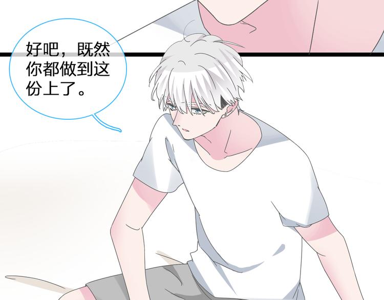 第132话 你不如她的原因！7
