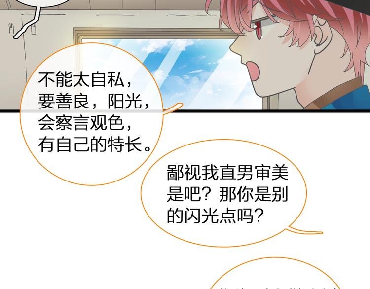 第152话 衣锦还乡？！39