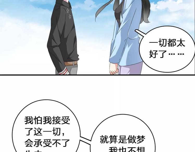 第64话 女巨人变可爱18