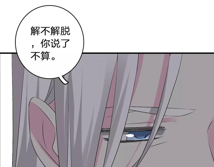 第66话 男神也会害羞33