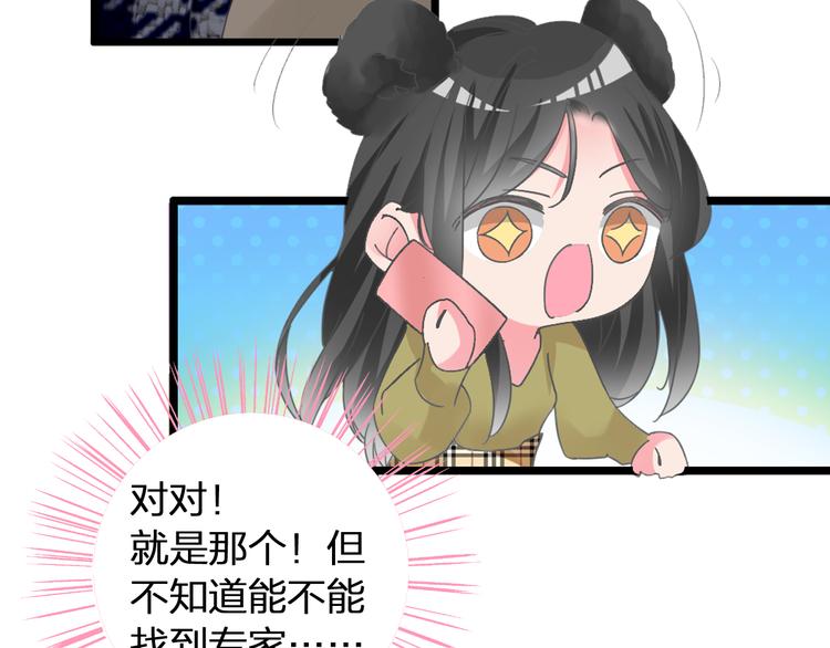 第139话 说你关心我很难吗？82