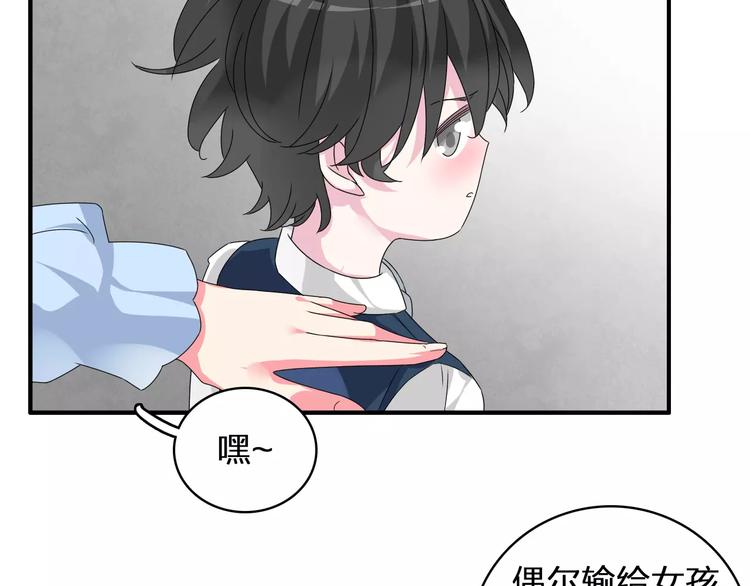 第78话 莫名的缘分36