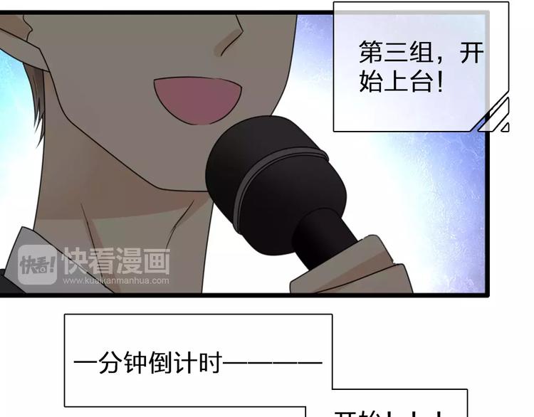 第90话 比赛遇危机！79
