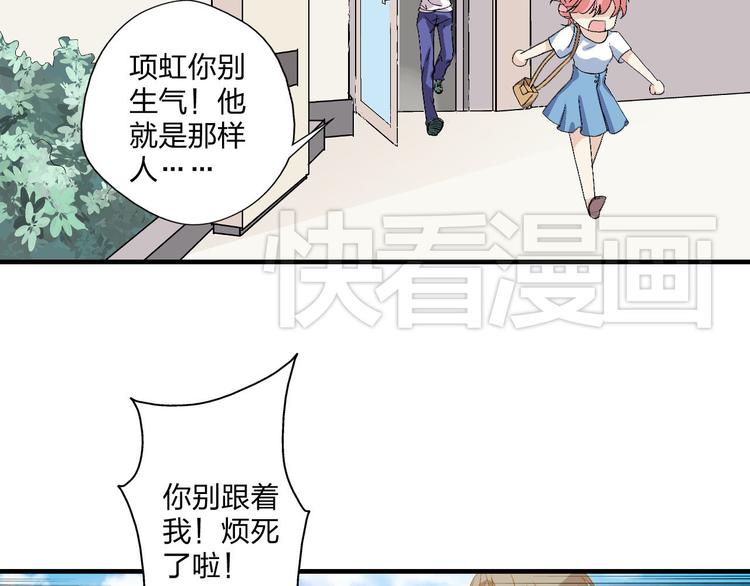 第4话 被张扬抱在怀里23