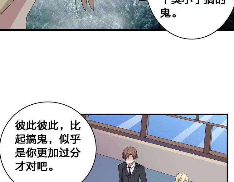 第32话 张扬现身大赛现场75