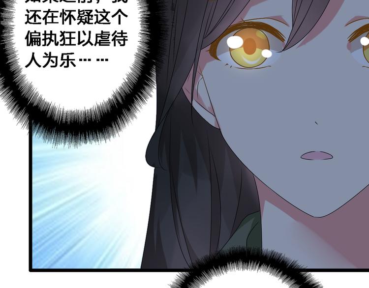 第28话 高冉开启魔鬼训练模式85