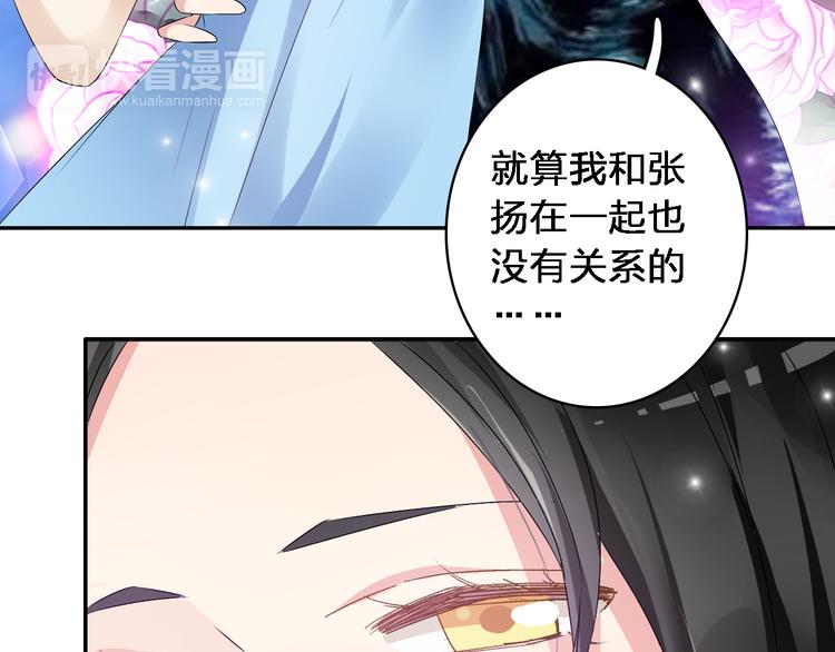 第46话 高冉魅力爆发96