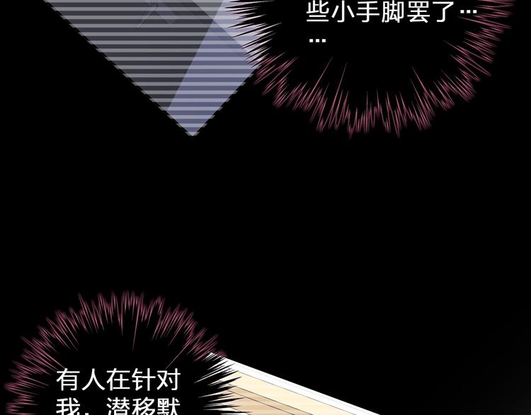 第109话 暗箭难防44