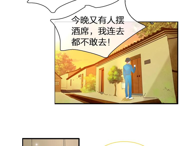 第152话 衣锦还乡？！60