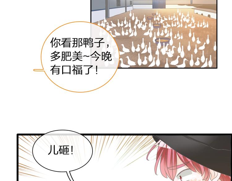 第152话 衣锦还乡？！47