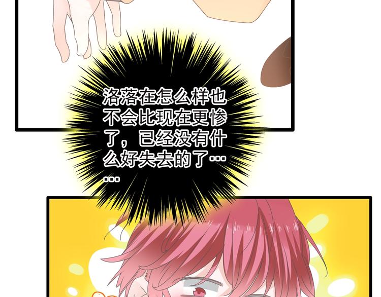 第158话 陷阱48