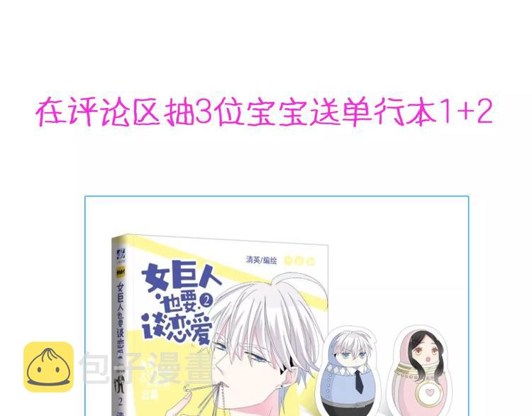 第95话 甜蜜的吻97