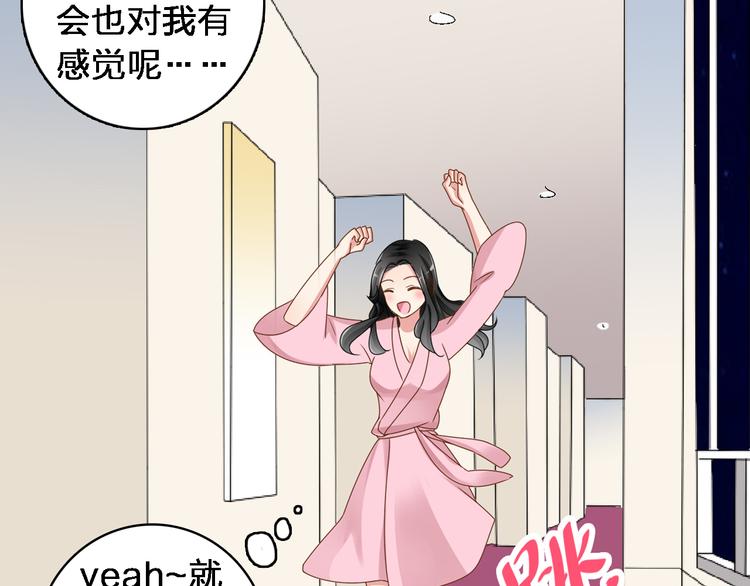 第33话 张扬和董乐的秘密29
