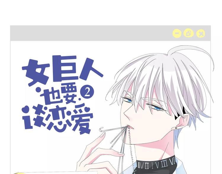 《女巨人》第二册单行本来啦！0