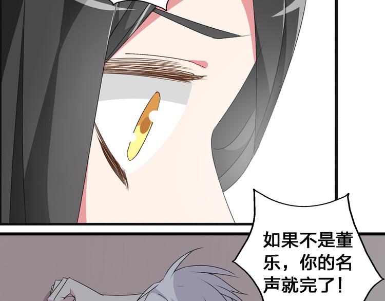 第36话 壁咚来得太突然35