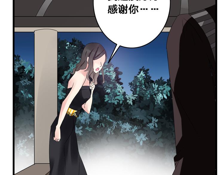 第21话 张扬高冉感情极速升温！58