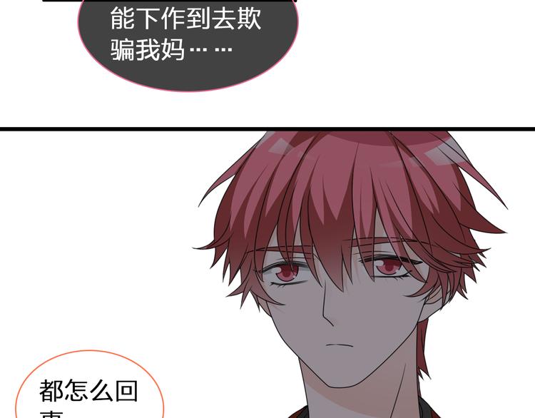 第118话 你要我相信你！？81