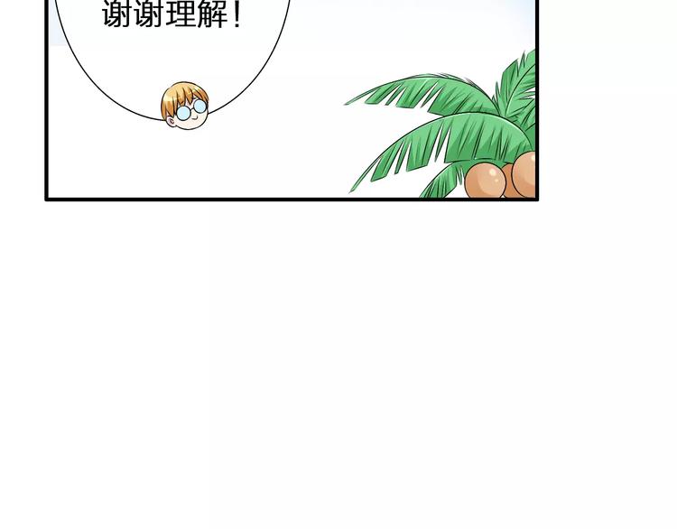第74话 情敌出手31