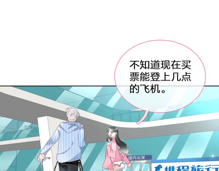 番外篇 爱你就不会让你等22