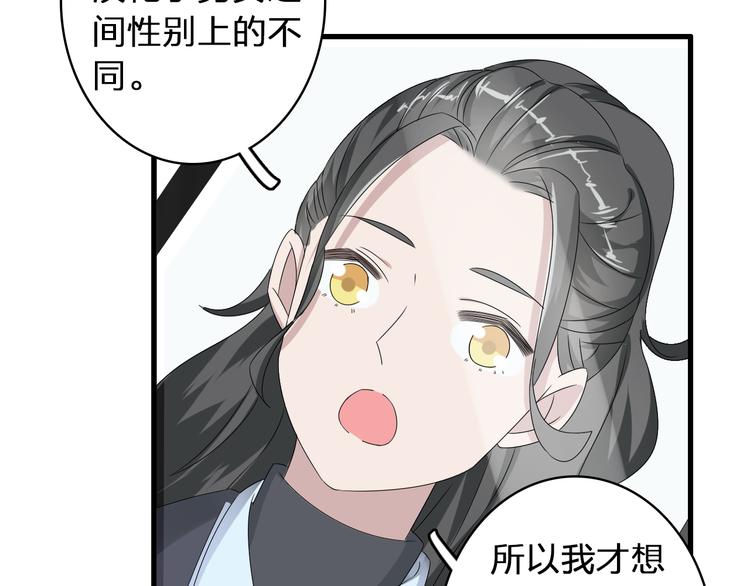 第54话 关系复杂13