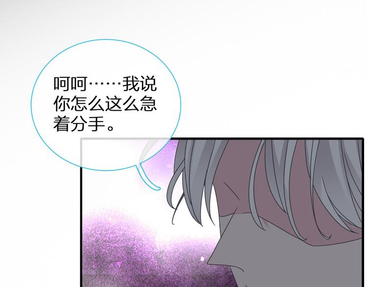 第110话 我们分手吧92