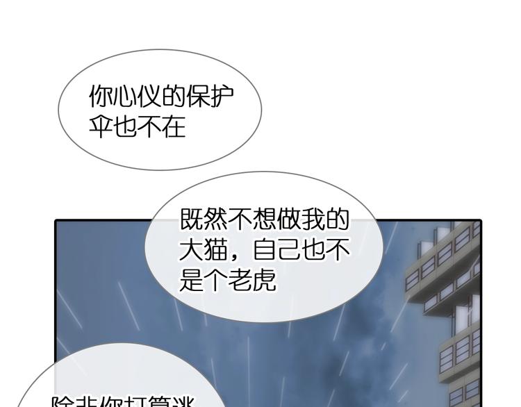 第202话 他被伤害的真相119