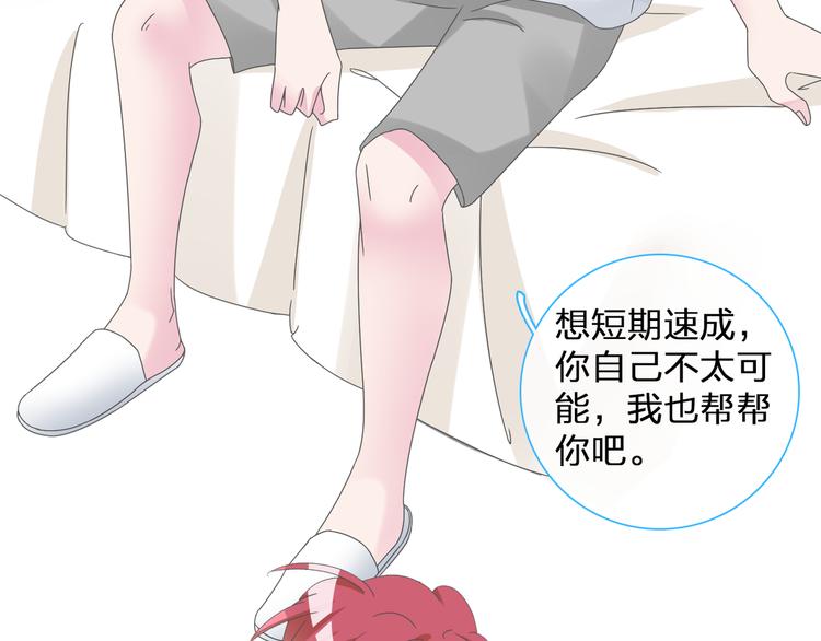 第132话 你不如她的原因！8