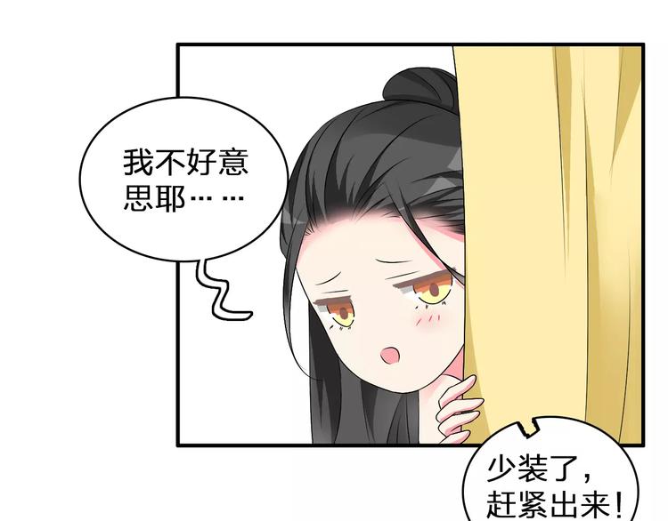 第75话 出乱子42