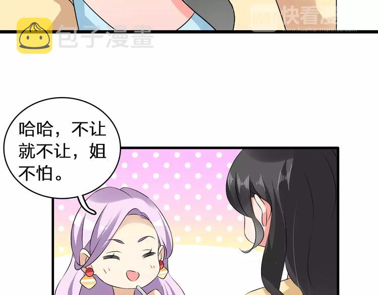第68话 信心受挫45