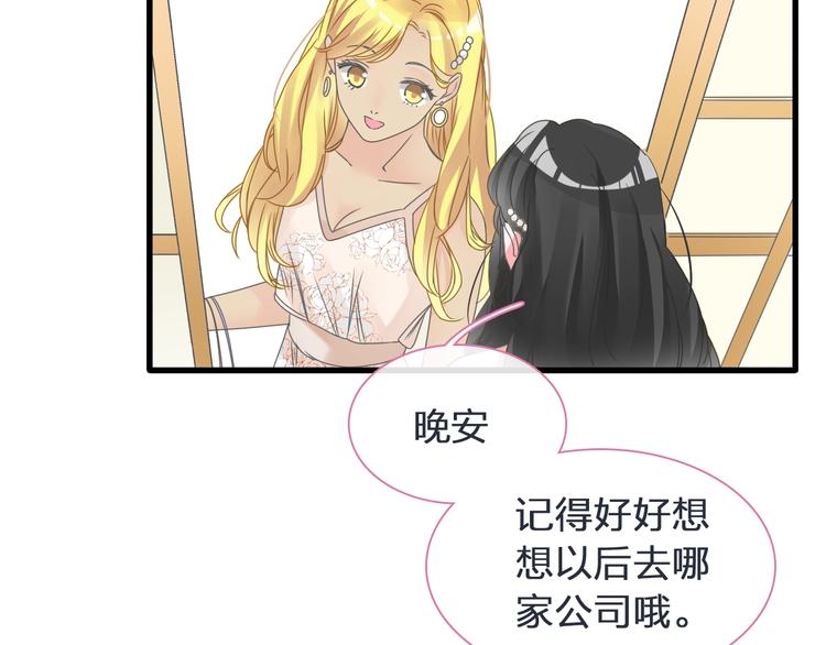 第178话 暖男式告白14